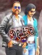 V2 (2018) Kannada Movie