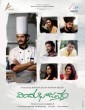 Vindu Bhojanam (2024) Telugu Movie